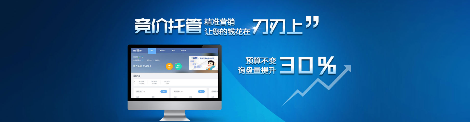 楚雄百度竞价排名